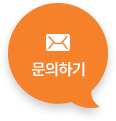 문의하기